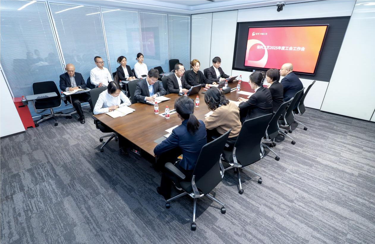 保利122cc太阳集成游戏召开2025年度工会工作会